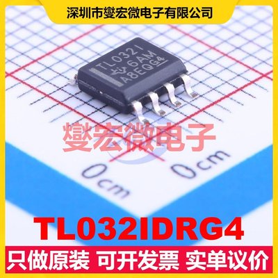 TL032IDRG4 SOIC-8 双路运算放大器芯片IC