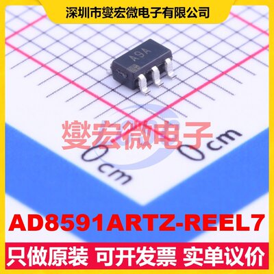 AD8591ARTZ-REEL7 SOT-23-6 单路运算放大器芯片IC