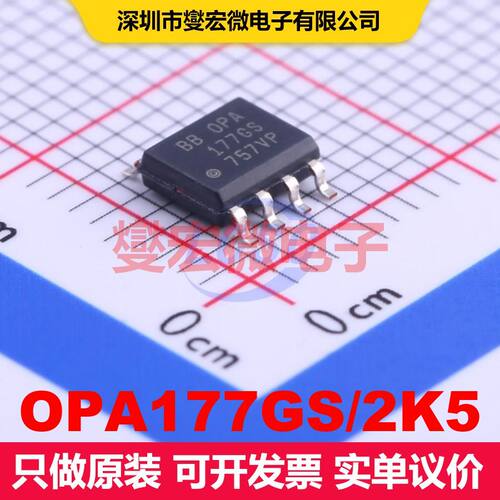 OPA177GS/2K5 SOP-8-150mil 仪器放大器 线性 集成芯片IC