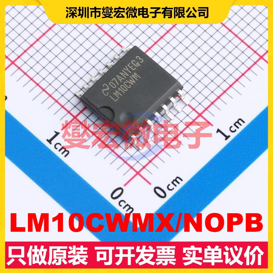 LM10CWMX/NOPB SOIC-14-300mil 运算放大器芯片IC