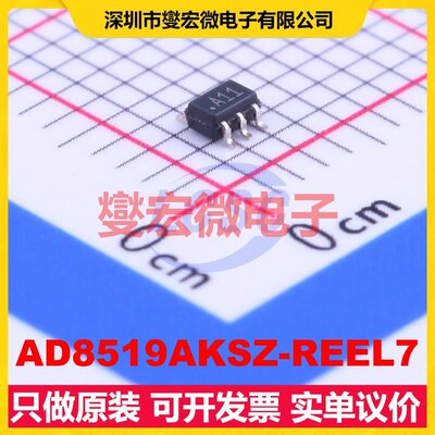 AD8519AKSZ-REEL7 SC-70-5 单路运算放大器芯片IC