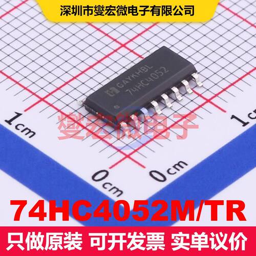 74HC4052M/TR SOP-16 信号开关/多路复用器/解码器 逻辑 集成芯片