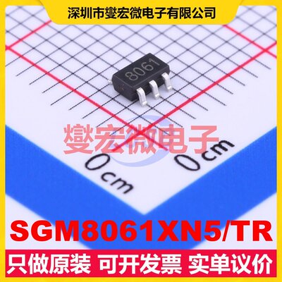 SGM8061XN5/TR SOT-23-5 单路运算放大器芯片IC