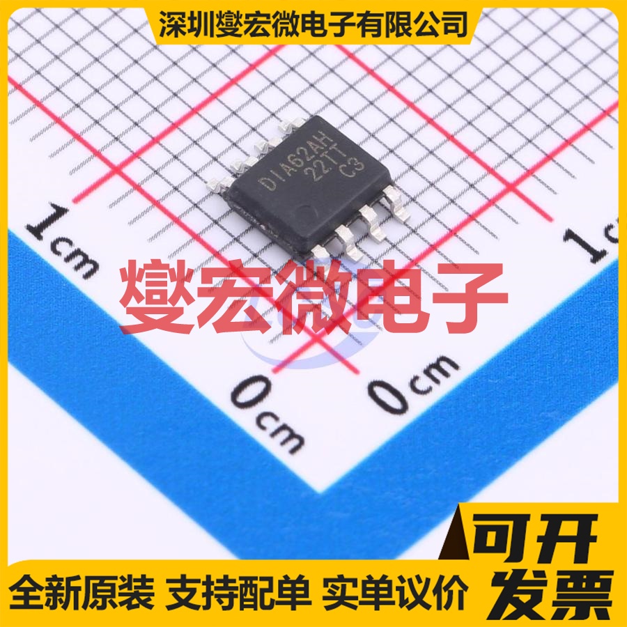 DIA2602SO8 SOIC-8 运算放大器