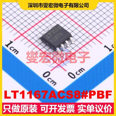 LT1167ACS8#PBF SO-8 单路仪表放大器芯片IC
