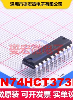 SN74HCT373N DIP-20 锁存器 逻辑 集成芯片IC