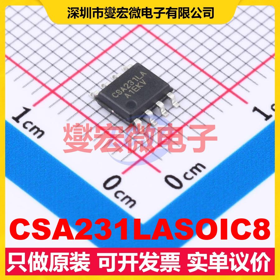 CSA231LASOIC8 SOIC-8 单路电流感应放大器芯片IC