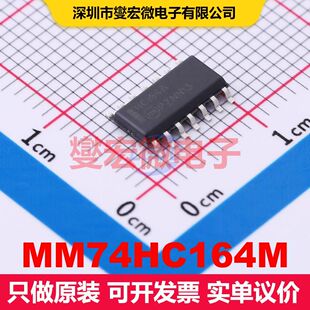 MM74HC164M SOIC-14 移位寄存器 逻辑 集成芯片IC