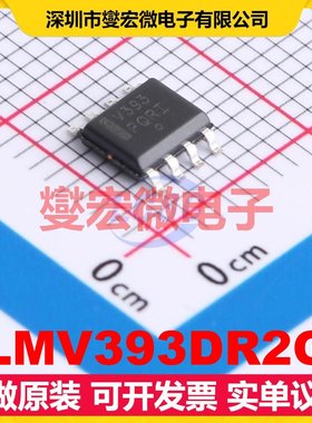 LMV393DR2G SOIC-8 比较器芯片IC
