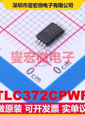 TLC372CPWR TSSOP-8 比较器芯片IC