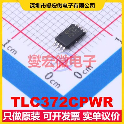 TLC372CPWR TSSOP-8 比较器芯片IC