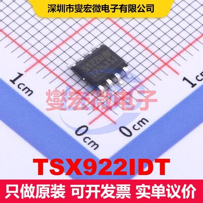 TSX922IDT SO-8 仪器放大器 线性 集成芯片IC