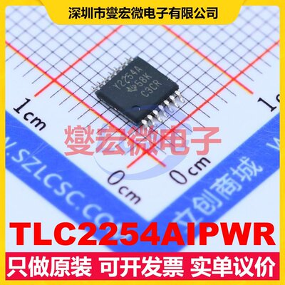 TLC2254AIPWR TSSOP-14 四路运算放大器芯片IC