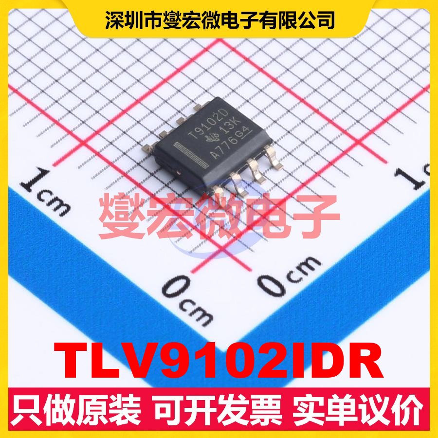 TLV9102IDR SOIC-8 双路运算放大器芯片IC