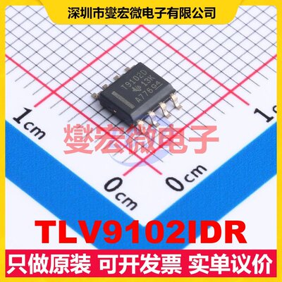 TLV9102IDR SOIC-8 双路运算放大器芯片IC