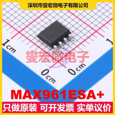MAX961ESA+ SOIC-8 比较器芯片IC
