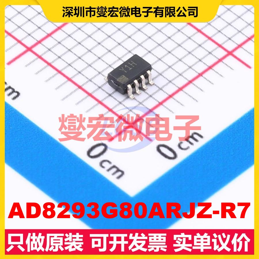 AD8293G80ARJZ-R7 SOT-23-8 单路仪表放大器芯片IC