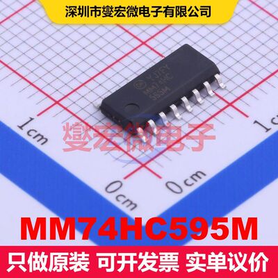 MM74HC595M SOIC-16 移位寄存器 逻辑 集成芯片IC