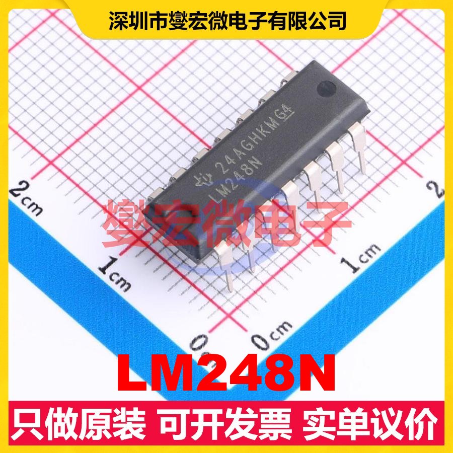 LM248N PDIP-14 四路运算放大器芯片IC