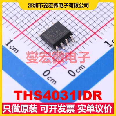 THS4031IDR SOIC-8 单路运算放大器芯片IC