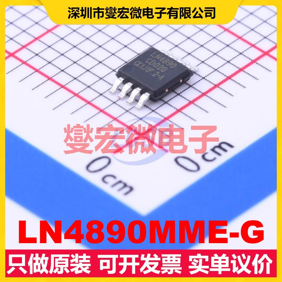 LN4890MME-G MSOP-8 单声道AB类功放音频放大器芯片IC