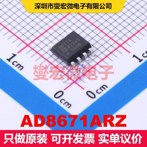 AD8671ARZ SOIC-8 仪器放大器 线性 集成芯片IC