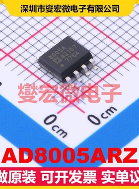 AD8005ARZ SOIC-8 单路运算放大器芯片IC
