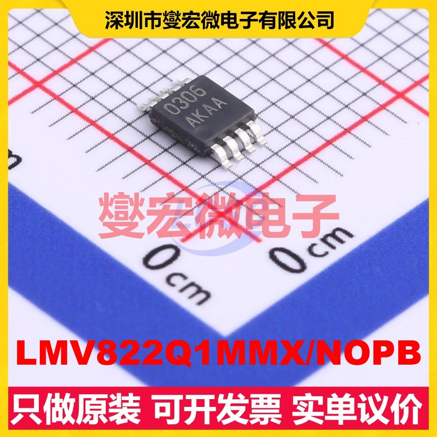 LMV822Q1MMX/NOPB VSSOP-8 双路运算放大器芯片IC