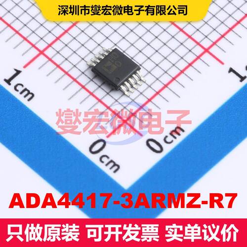 ADA4417-3ARMZ-R7 MSOP-10 视频处理器 线性 集成芯片IC