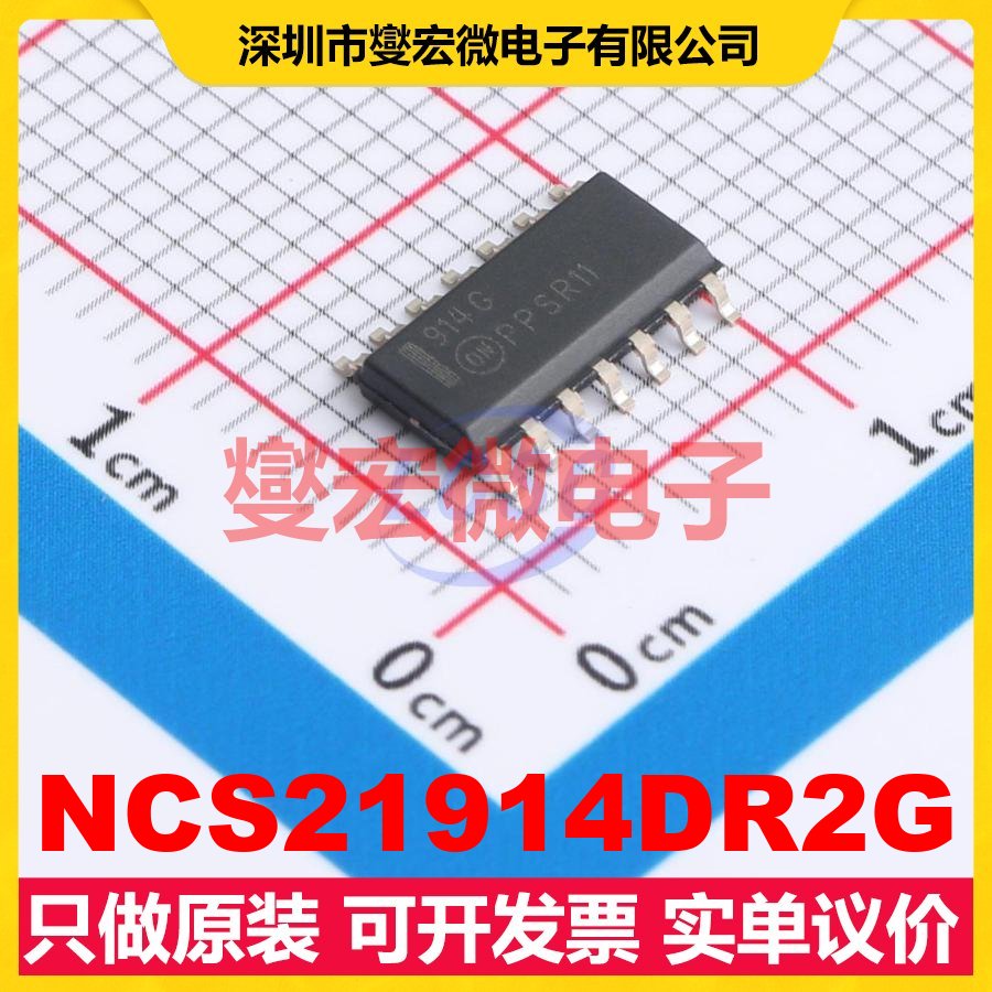 NCS21914DR2G SOIC-14 四路精密运算放大器芯片IC