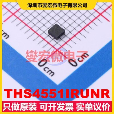 THS4551IRUNR QFN-10(2x2) 单路差分放大器芯片IC