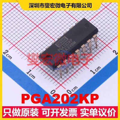 PGA202KP PDIP-14 可编程可变增益放大器芯片IC
