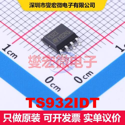 TS932IDT SO-8 仪器放大器 线性 集成芯片IC