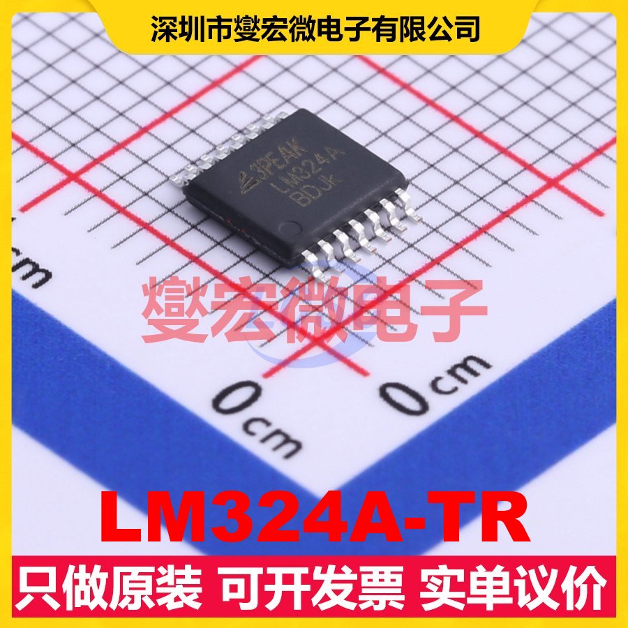 LM324A-TR TSSOP-14 四路运算放大器芯片IC