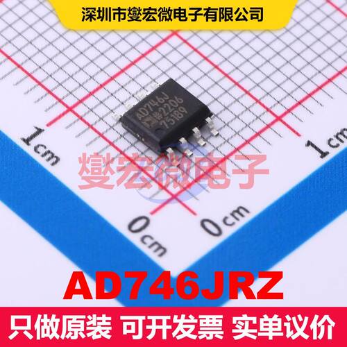 AD746JRZ SOIC-8 仪器放大器 线性 集成芯片IC