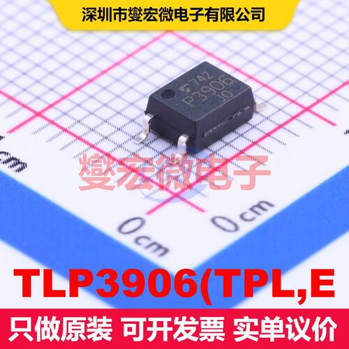 TLP3906(TPL,E SOP-4-175mil 晶体管输出光耦 光电耦合器 隔离芯