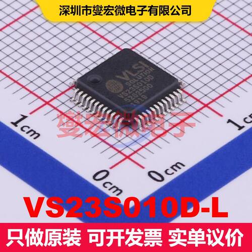 VS23S010D-L LQFP-48(7x7) 视频处理器 线性 集成芯片IC