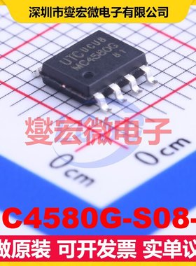 MC4580G-S08-R SOP-8 双路运算放大器芯片IC
