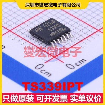 TS339IPT TSSOP-14 比较器芯片IC
