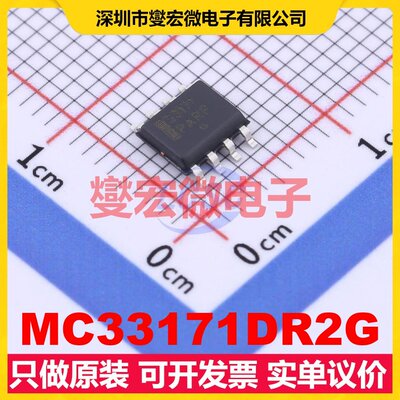 MC33171DR2G SO-8 单路运算放大器芯片IC