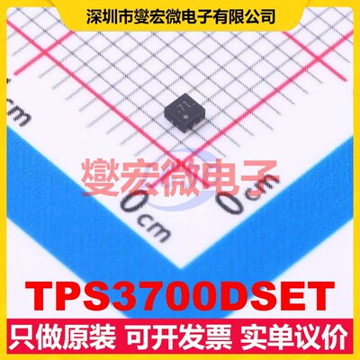 TPS3700DSET WSON-6(1.5x1.5) 比较器芯片IC