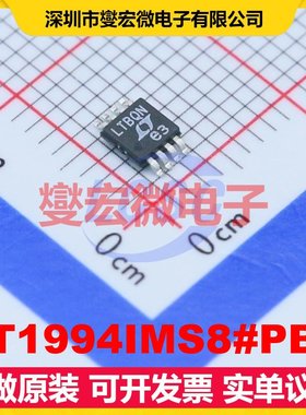 LT1994IMS8#PBF MSOP-8 单路差分放大器芯片IC