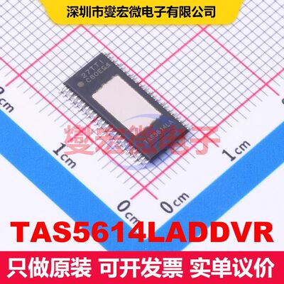 TAS5614LADDVR HTSSOP-44-EP-6.1mm 音频放大器 线性 集成芯片IC