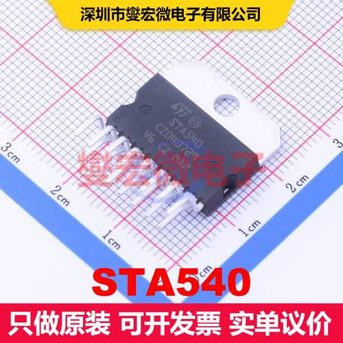 STA540 Multiwatt-15 音频放大器 线性 集成芯片IC