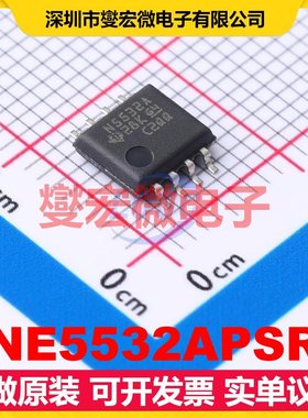 NE5532APSR SO-8-5.6mm 音频放大器芯片IC