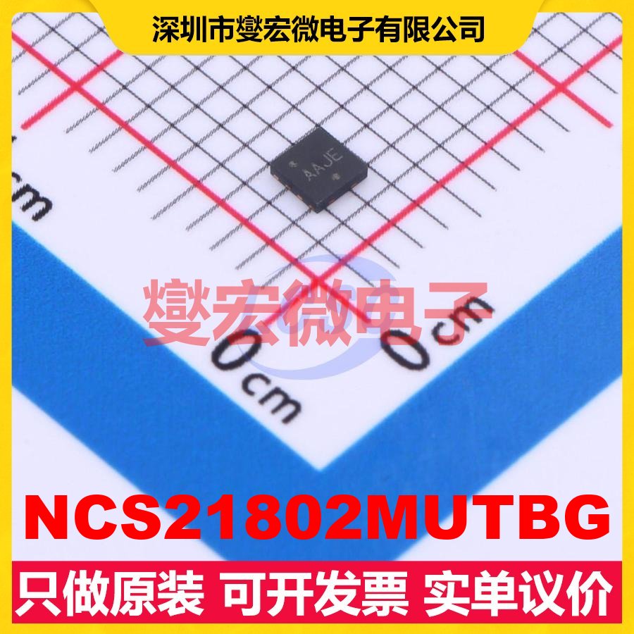 NCS21802MUTBG UDFN-8-EP(2x2) 精密运算放大器芯片IC