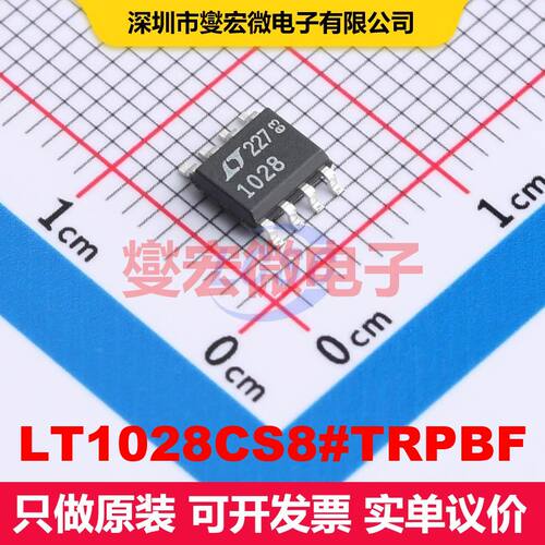 LT1028CS8#TRPBF SO-8 仪器放大器 线性 集成芯片IC