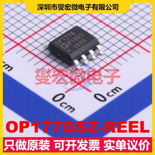 OP177GSZ-REEL SOIC-8 单路精密运算放大器芯片IC
