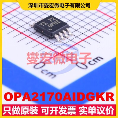 OPA2170AIDGKR VSSOP-8 运算放大器芯片IC