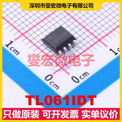 TL061IDT SO-8 FET输入放大器芯片IC